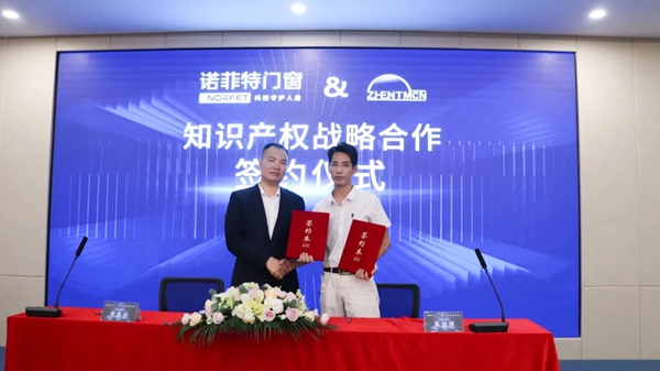 诺菲特门窗战略合作签约仪式圆满成功