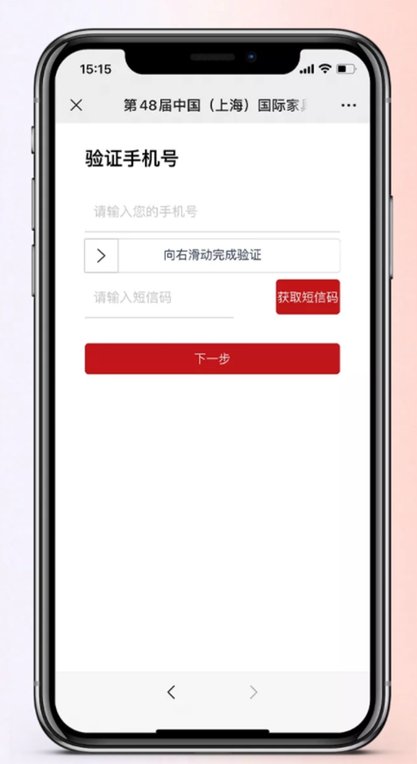 CIFF上海虹桥丨逛展先登记，省心又省力！