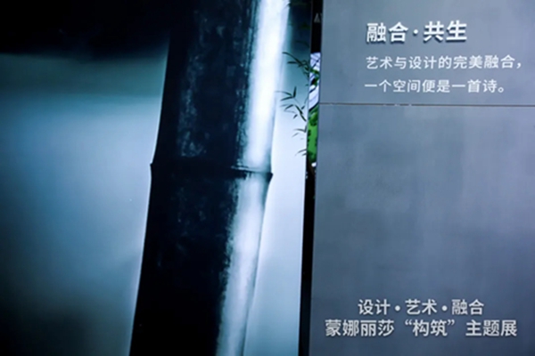 探索自然·融入文化，蒙娜丽莎陶瓷以艺术构筑空间美感