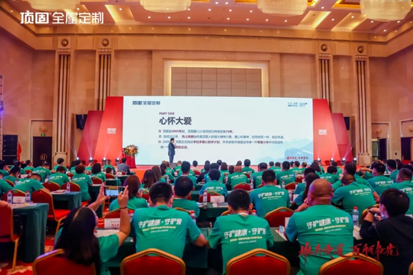 顶固全屋定制色之旅暨亲亲季6誓师大会完美收官 顶固全屋定制色之旅暨亲亲季6誓师大会完美收官