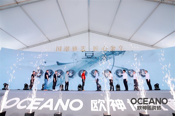 国潮雅艺 匠心奢享 | 2022欧神诺新品西南发布暨中国设计新青年评选西南赛区圆满举行！