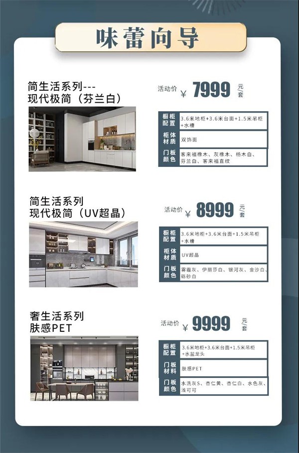 客来福全屋定制丨速领开学季礼包