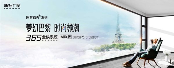 国庆长假即将到来，新标门窗有哪些加盟优惠政策？
