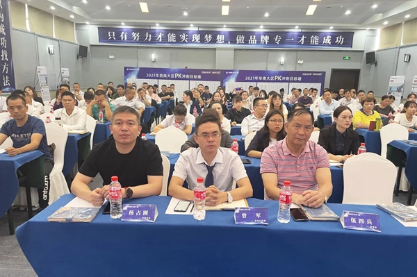 帝奥斯门窗2021云南区域峰会圆满成功