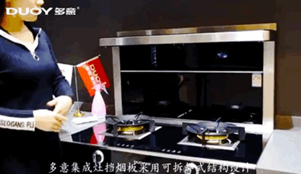多意集成灶：集成灶好不好用，这七点你一定要知道