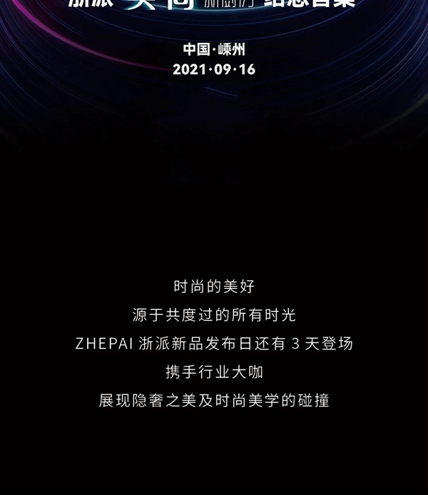 “实”尚浙派集成灶丨讲究不将就的生活态度 “实”尚浙派集成灶丨讲究不将就的生活态度