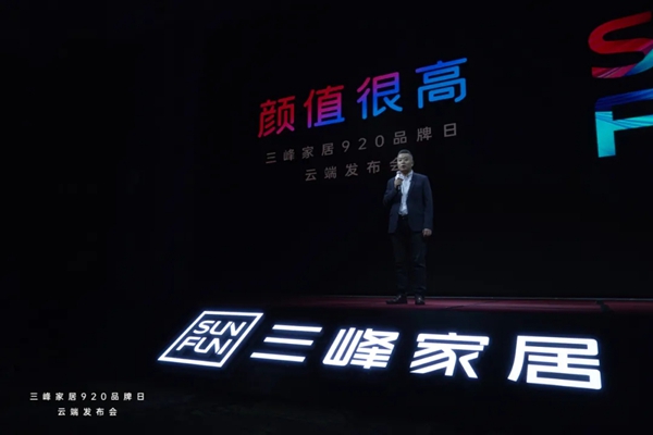 三峰家居携手安吉尔 构建由内而外的高颜值家居生态
