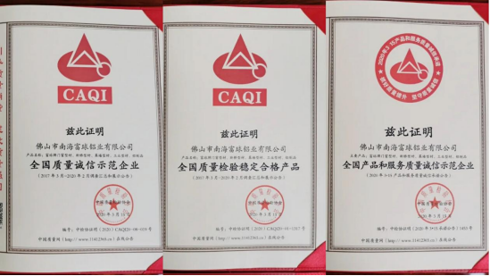 做门窗企业的坚实后盾！近距离见证什么是“好型材，富球造”