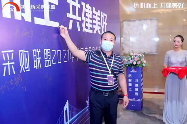 索福门业中标2021新虹桥采购联盟进户门战略合作项目