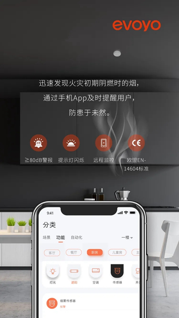 河东智能家居子品牌Evoyo产品通过HUAWEI HiLink认证