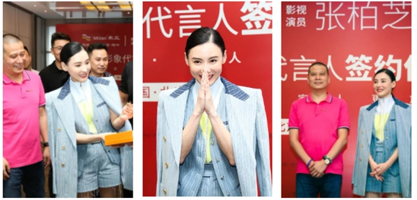 米兰壁纸·墙布·窗帘携手张柏芝,共同见证品牌形象焕新升级 米兰壁纸·墙布·窗帘携手张柏芝,共同见证品牌形象焕新升级