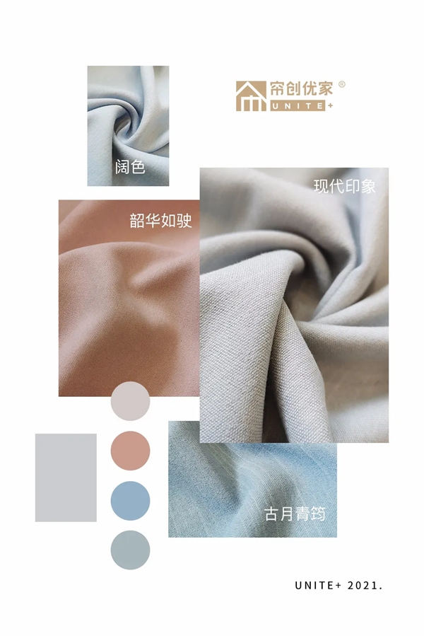 帘创优家2021新品线上发布会即将震撼来袭