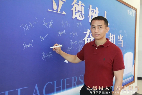 马可波罗陶瓷:立德树人,奋进担当,致敬最可爱的人! 马可波罗陶瓷:立德树人,奋进担当,致敬最可爱的人!