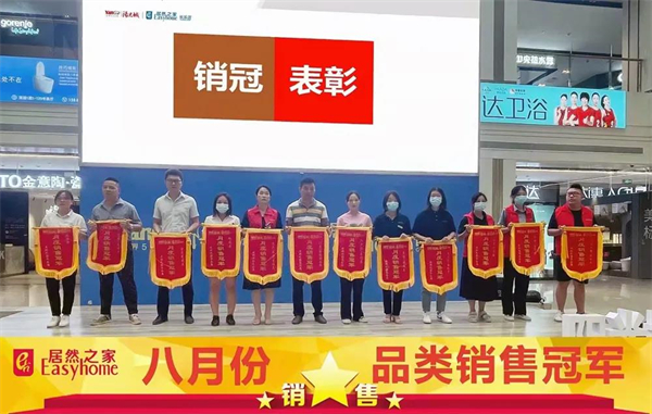 穗福门窗夺长乐居然之家8月门窗类销售冠军