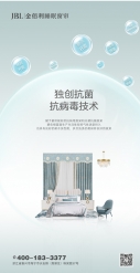 JBL金佰利睡眠窗帘│从根本上解决睡眠环境问题