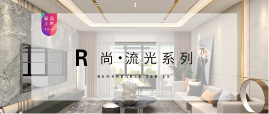 蓝姆特 | 设计家“PRO”时代 ，美化家居未来可期