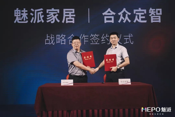 魅派智能全屋定制:2021全国优秀经销商峰会暨2022新品发布会盛大召开! 魅派智能全屋定制:2021全国优秀经销商峰会暨2022新品发布会盛大召开!