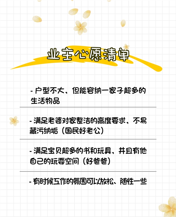 佰怡家全屋家居探家|利用设计将98㎡的户型变得更宽阔