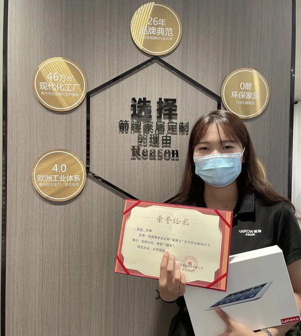 箭牌家居定制全空间定制设计大赛优秀作品欣赏