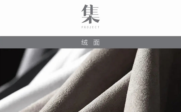 特普丽墙纸墙布-整体软装工程集合本——《PROJECT•集》•包罗万象的色彩