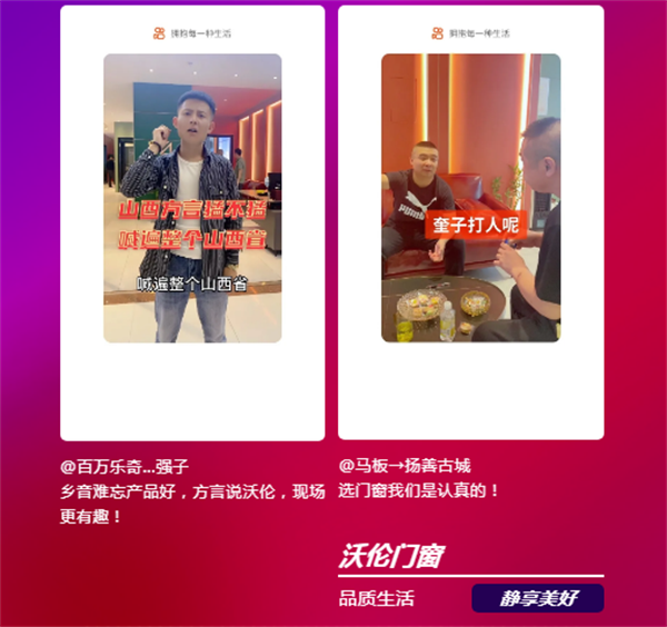 沃伦系统门窗山西大同店开业 沃伦系统门窗山西大同店开业