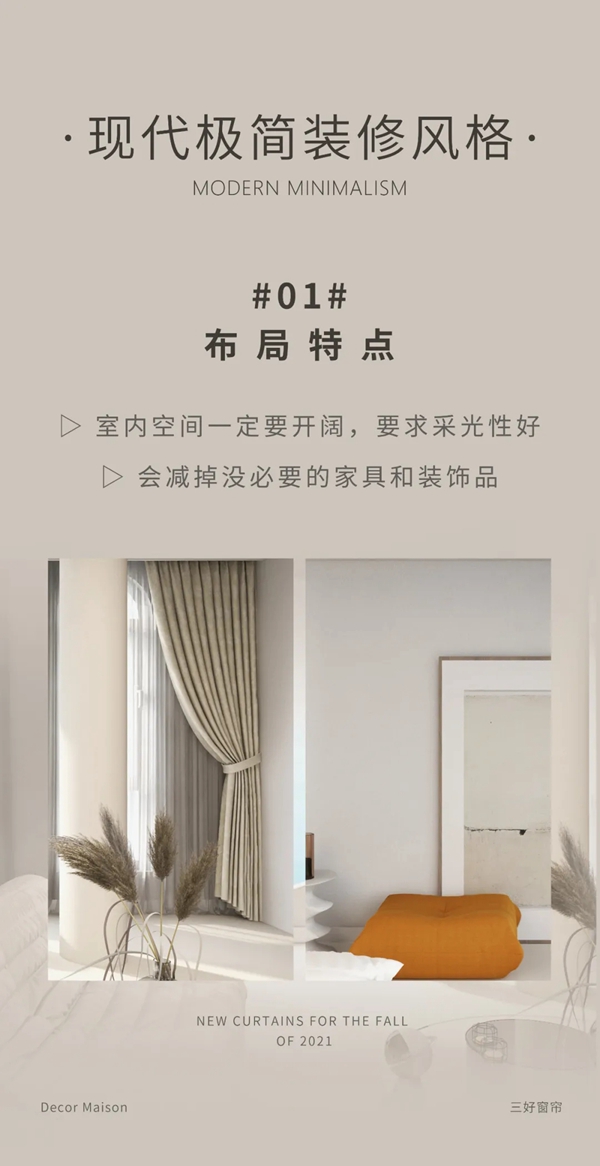 迪曼森立面软装：为什么越来越多人喜欢“ 家徒四壁 ”的风格