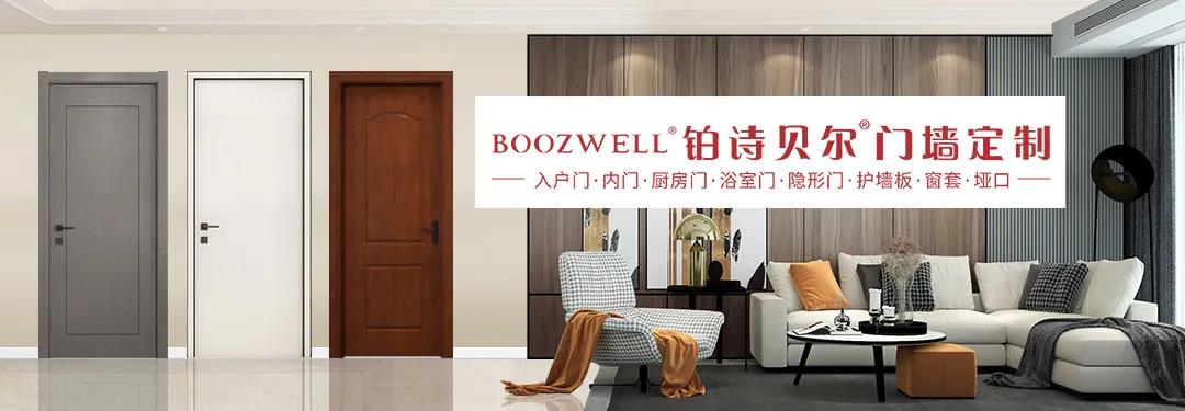 铂诗贝尔全屋定制：轻奢护墙板，让你家充满质感！