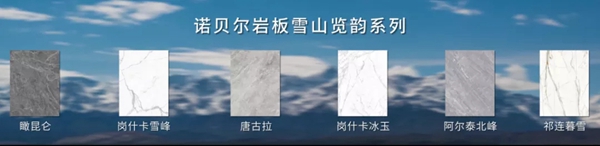 蝉联岩板金奖！诺贝尔陶瓷一举斩获中意陶瓷设计大赛四大权威奖项！