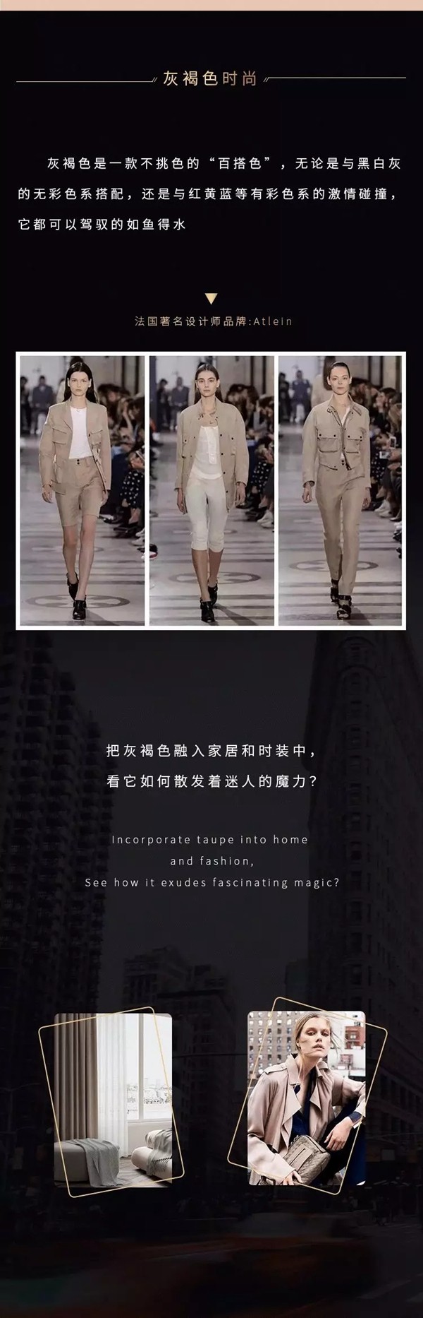 致居软装设计：灰褐色 一个比高级灰更受欢迎的家居色彩