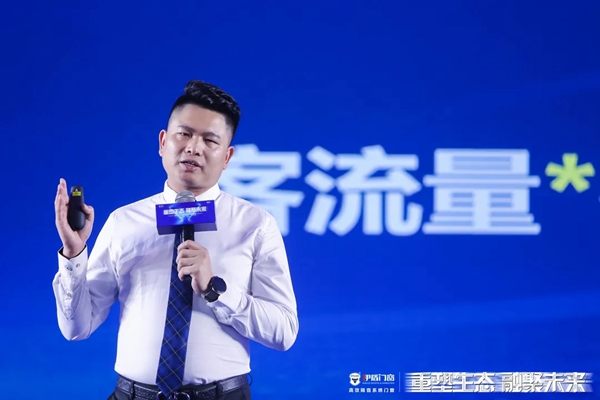 伊盾门窗2021经销商财富峰会圆满落幕
