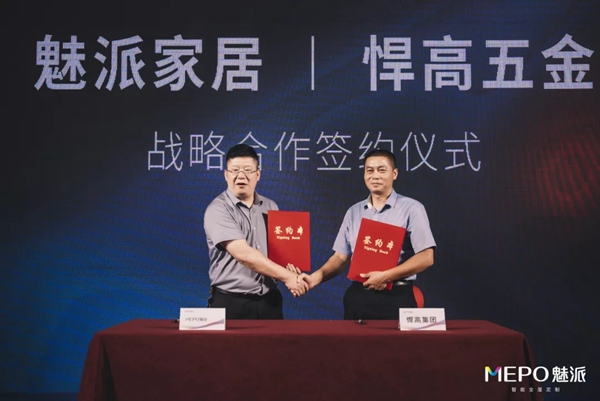 魅派智能全屋定制:2021全国优秀经销商峰会暨2022新品发布会盛大召开! 魅派智能全屋定制:2021全国优秀经销商峰会暨2022新品发布会盛大召开!