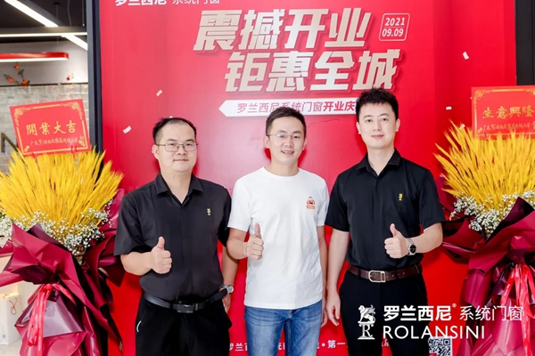 罗兰西尼系统门窗深圳罗湖店重磅开业!