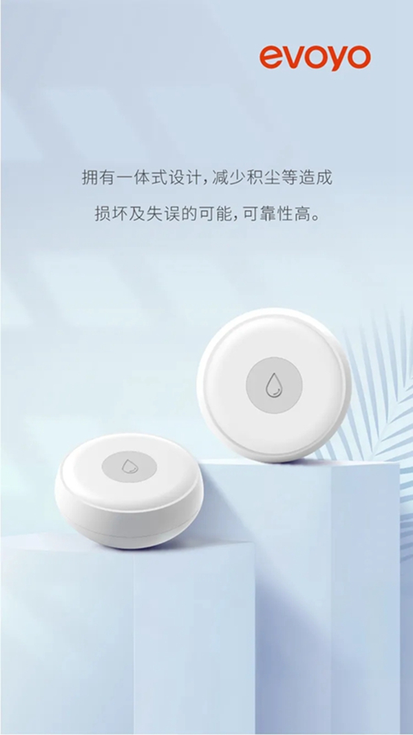 河东智能家居子品牌Evoyo产品通过HUAWEI HiLink认证