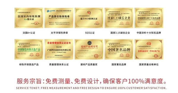 涂兰朵：艺术涂料不同颜色和纹理搭配技巧