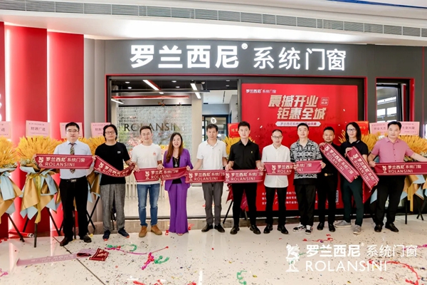 罗兰西尼系统门窗深圳罗湖店重磅开业!