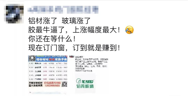 雅之轩门窗：铝价格疯涨,铝合金门窗涨价已成定局