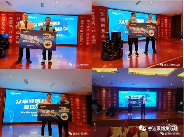 众享轻创业,赢在新起点——睿达集成灶9月超级招商月•济南站拉开序幕