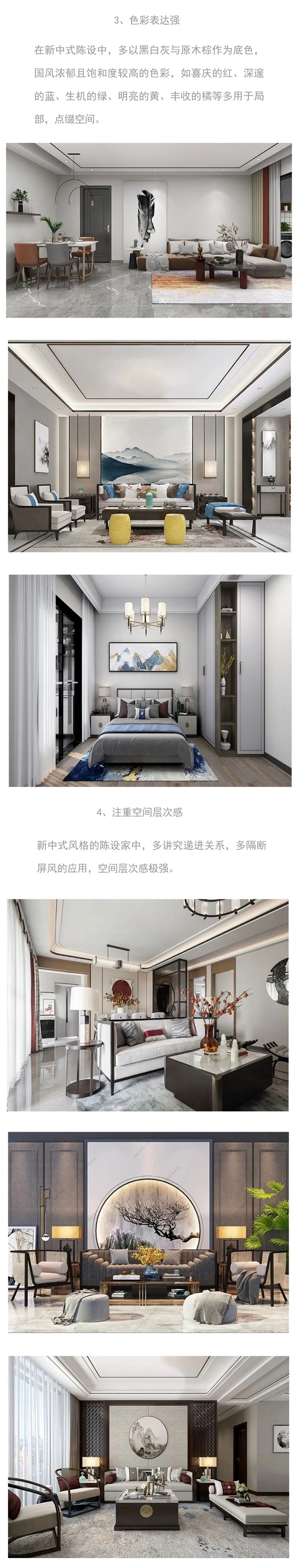 德瑞邦全屋定制|新中式少不了的陈设排场
