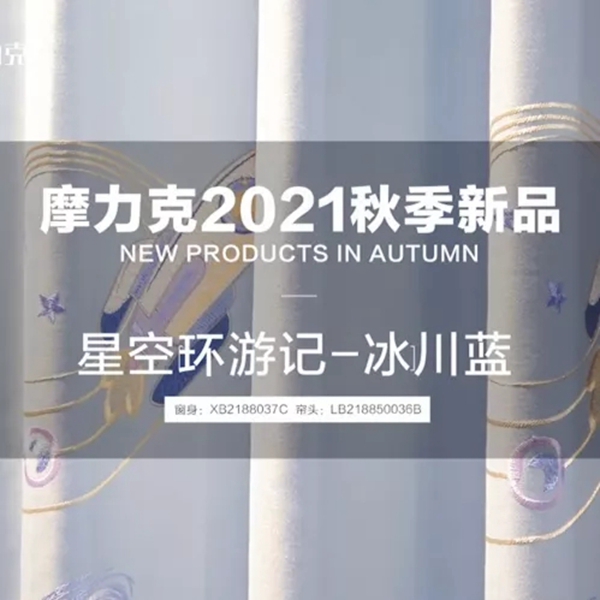 摩力克8月品牌动态精彩回顾