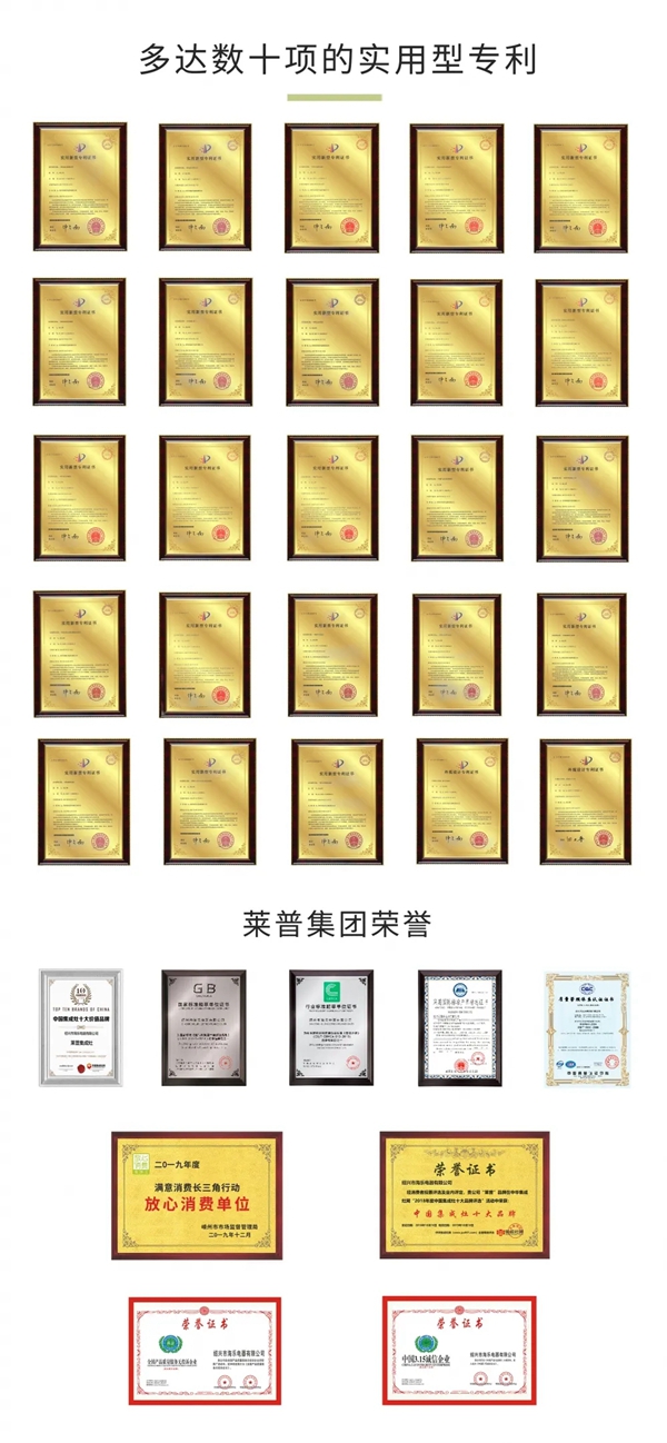 高端厨电选莱普集成灶,最靠谱!
