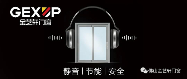 金艺轩门窗丨如何选择成功的门窗品牌