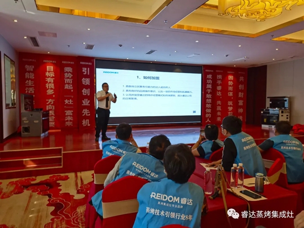 众享轻创业,赢在新起点——睿达集成灶9月超级招商月•济南站拉开序幕