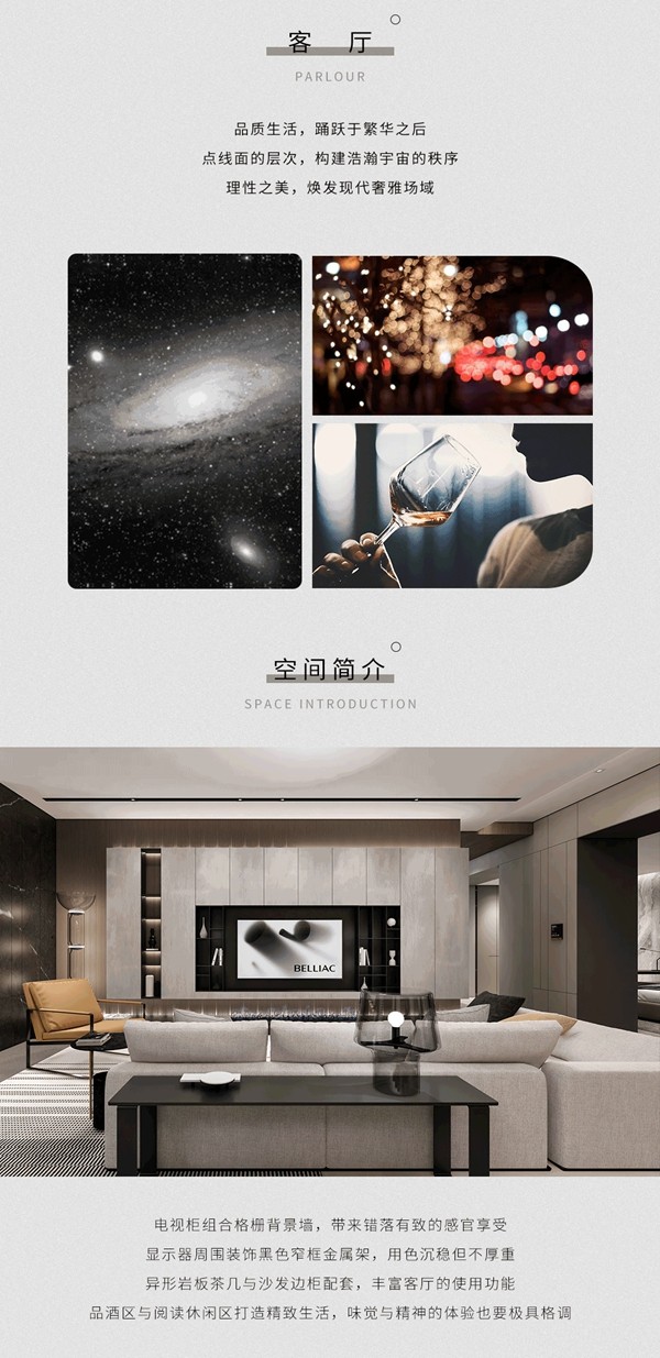 佰丽爱家全屋定制：霓 - 折射秩序之美