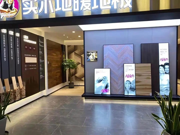 久盛地板专卖店全面升级|树旗帜，抢心智，强赛道
