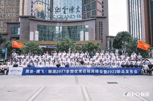 魅派智能全屋定制:2021全国优秀经销商峰会暨2022新品发布会盛大召开!