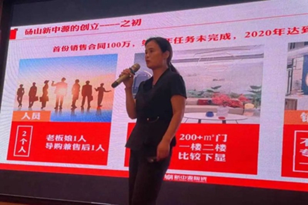 新中源陶瓷安徽省区域交流会圆满结束!