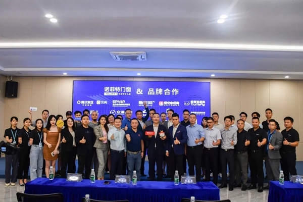 诺菲特门窗战略合作签约仪式圆满成功