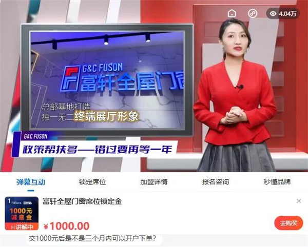 富轩全屋门窗又下36城 全国版图再扩大
