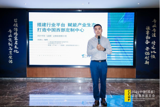 川渝一家亲！问道·成品融合＆定制升级（重庆）研讨会圆满举行