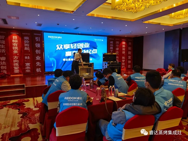 众享轻创业,赢在新起点——睿达集成灶9月超级招商月•济南站拉开序幕